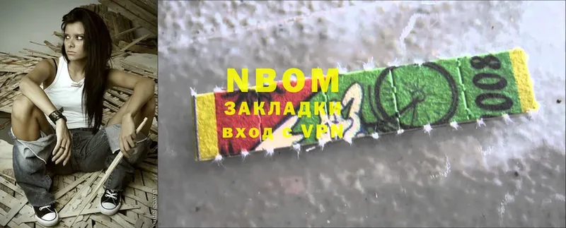 Марки NBOMe 1,8мг  где найти   Похвистнево 